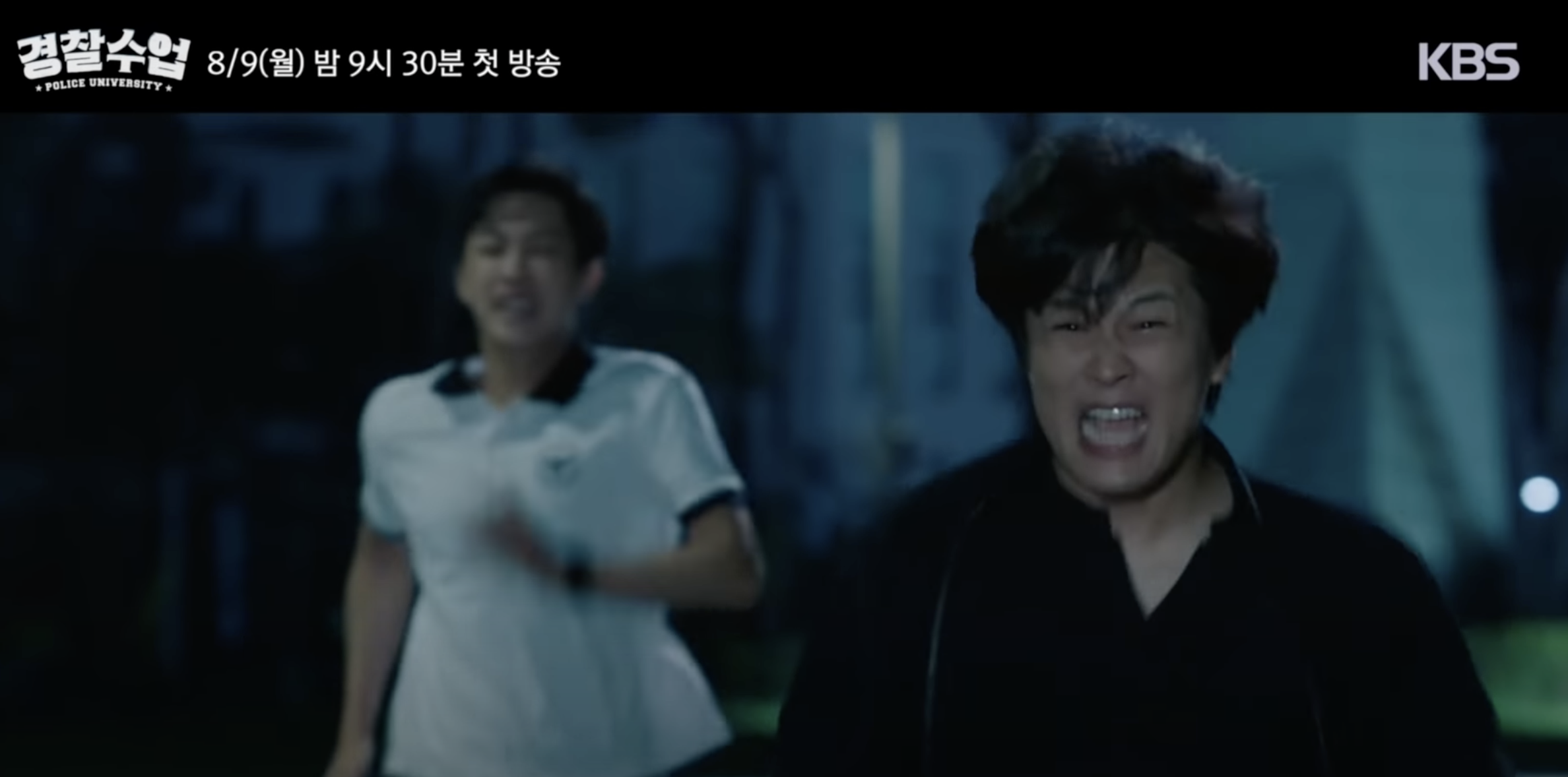 경찰수업인물관계도촬영지재방송