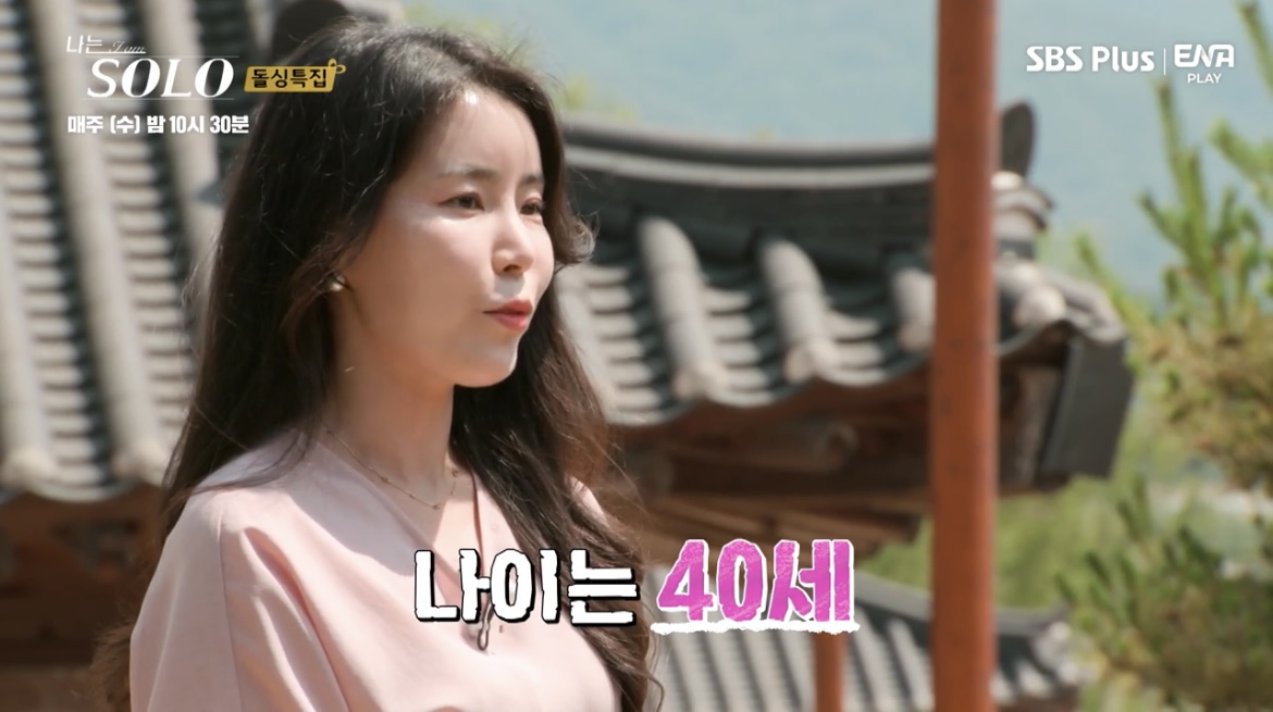 나는솔로10기영숙