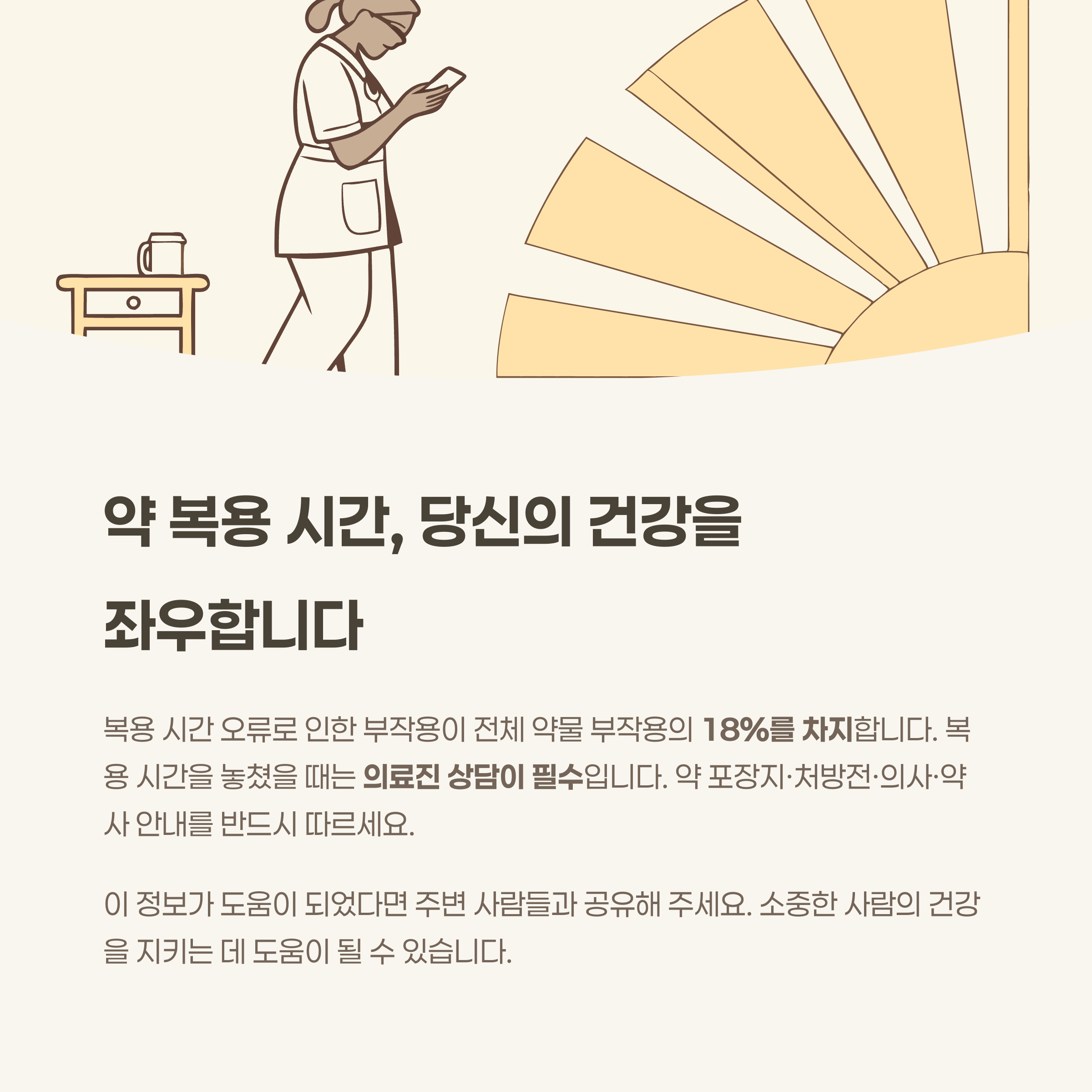 결론