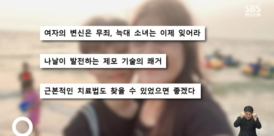 여성의 변화와 재모 기술의 발전