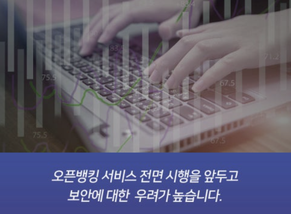 오픈뱅킹 이란