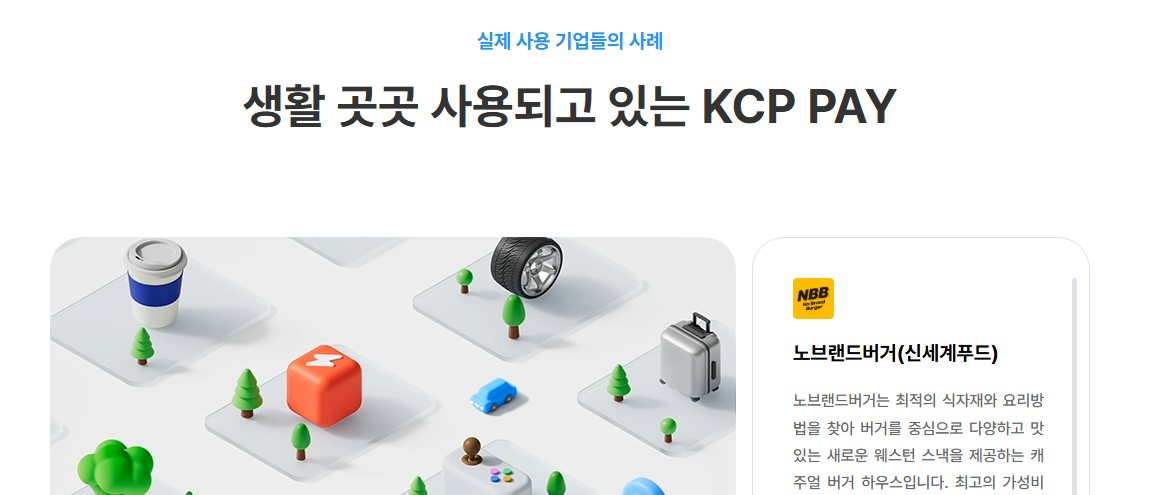 NHNKCP-사진8