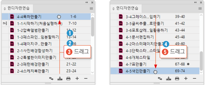 책만들기13