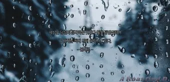 볼테르 인생 명언 철학_15