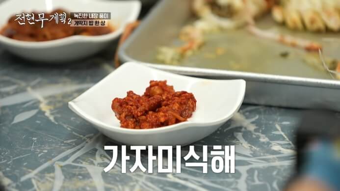 가자미식혜
