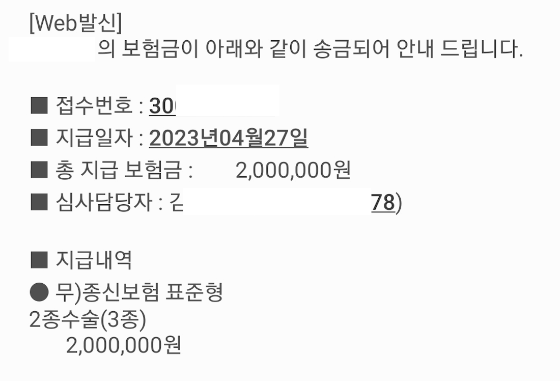 치조골이식 보험청구