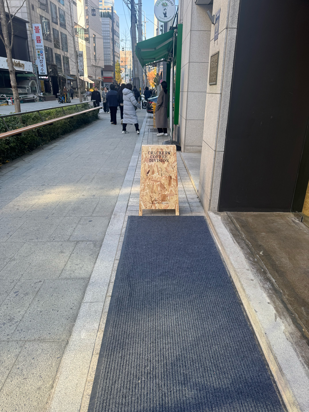 선정릉 크래커스 커피 디비전 입간판