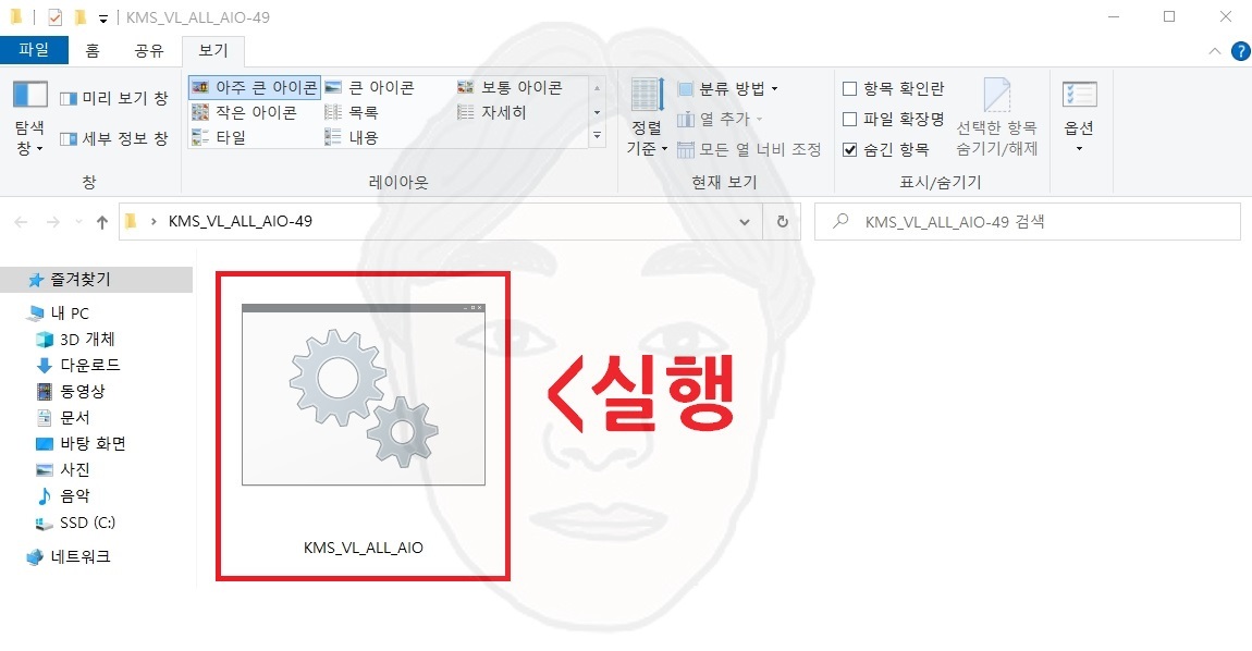 MS오피스 정품인증