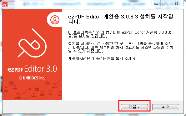ezPDF Editor 3.0 다운로드&설치