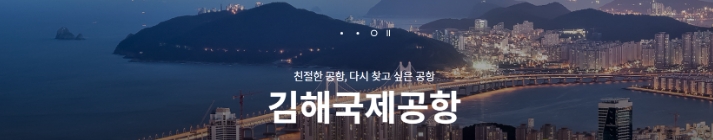 김해공항 주차장 50퍼센트 요금 할인 안내