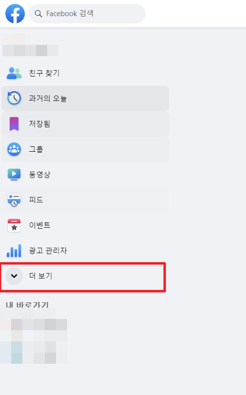 페이스북페이지만들기