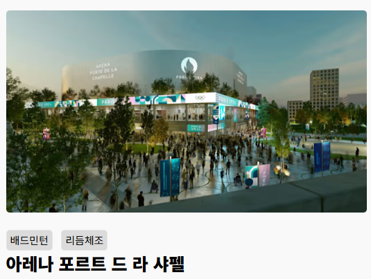 파리올림픽 개막식 날짜 중계