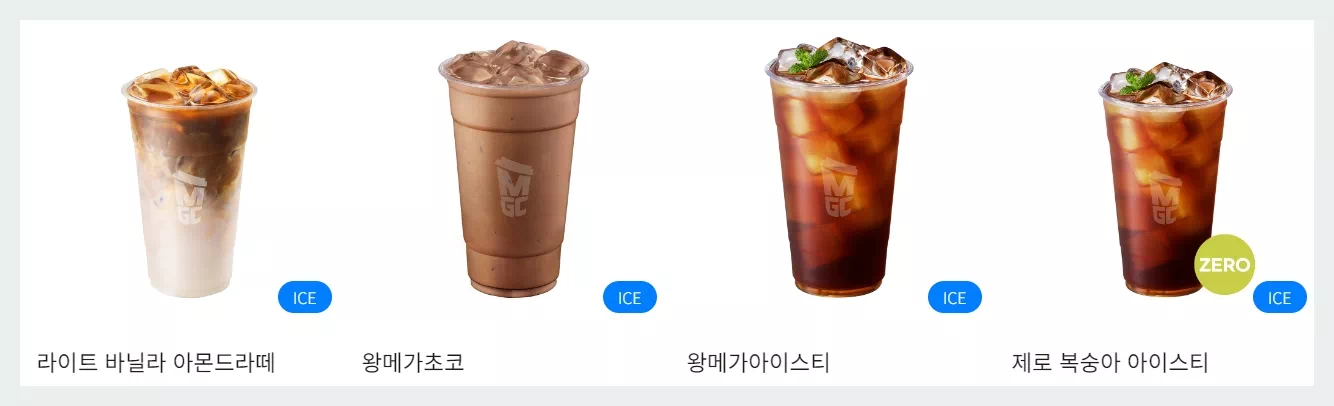 메가커피 메뉴