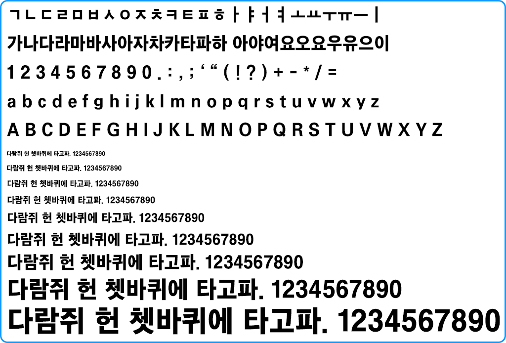 자음모음