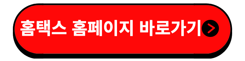 증여세 신고방법