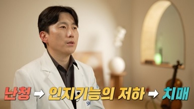 치매유발난청