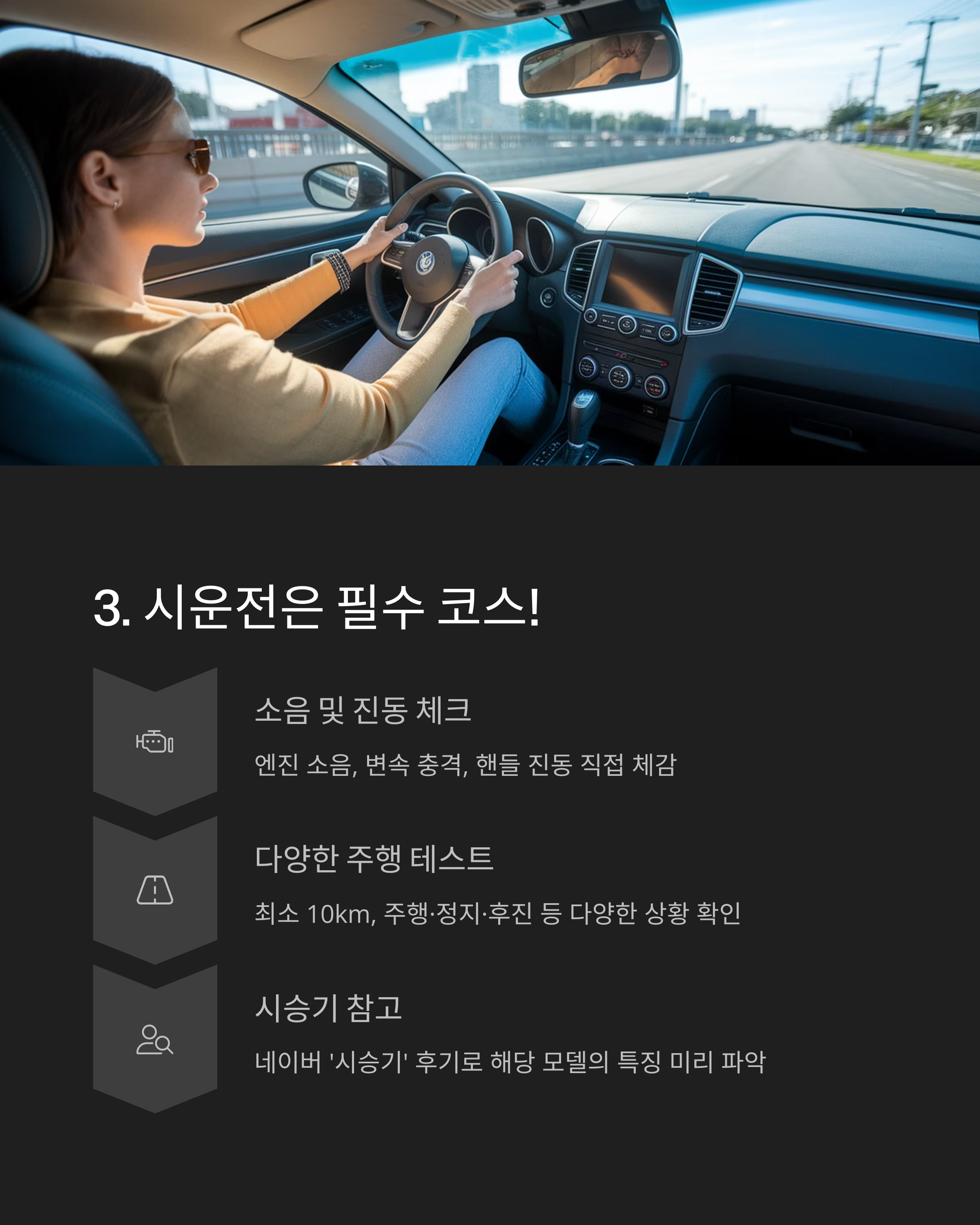 <img src="️-시운전은-필수-코스!.jpg" alt="🛣️ 시운전은 필수 코스! 이미지" />