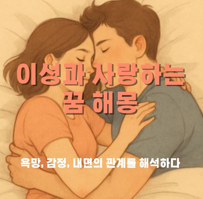 남녀가 침대에서 포옹을 하고 있는 장면