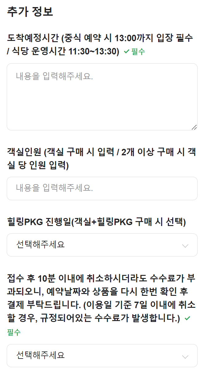 추가 입력사항입니다. 