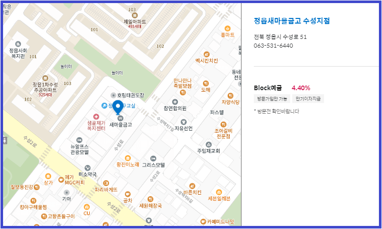 3월 셋째 주 새마을금고 정기예금 비교