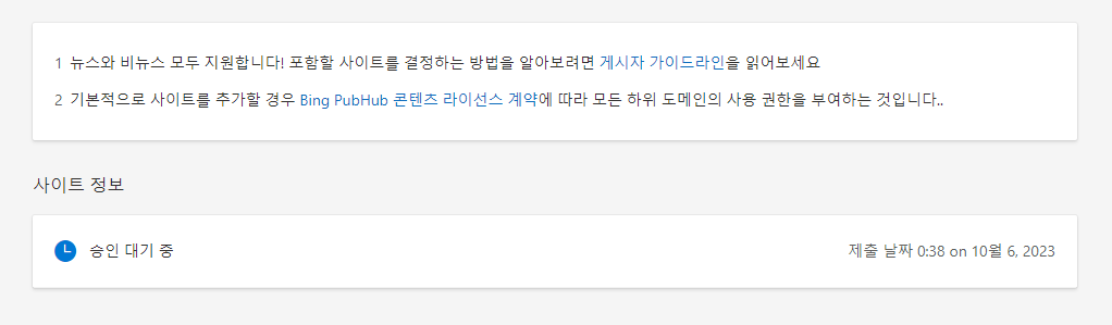 승인 대기 화면