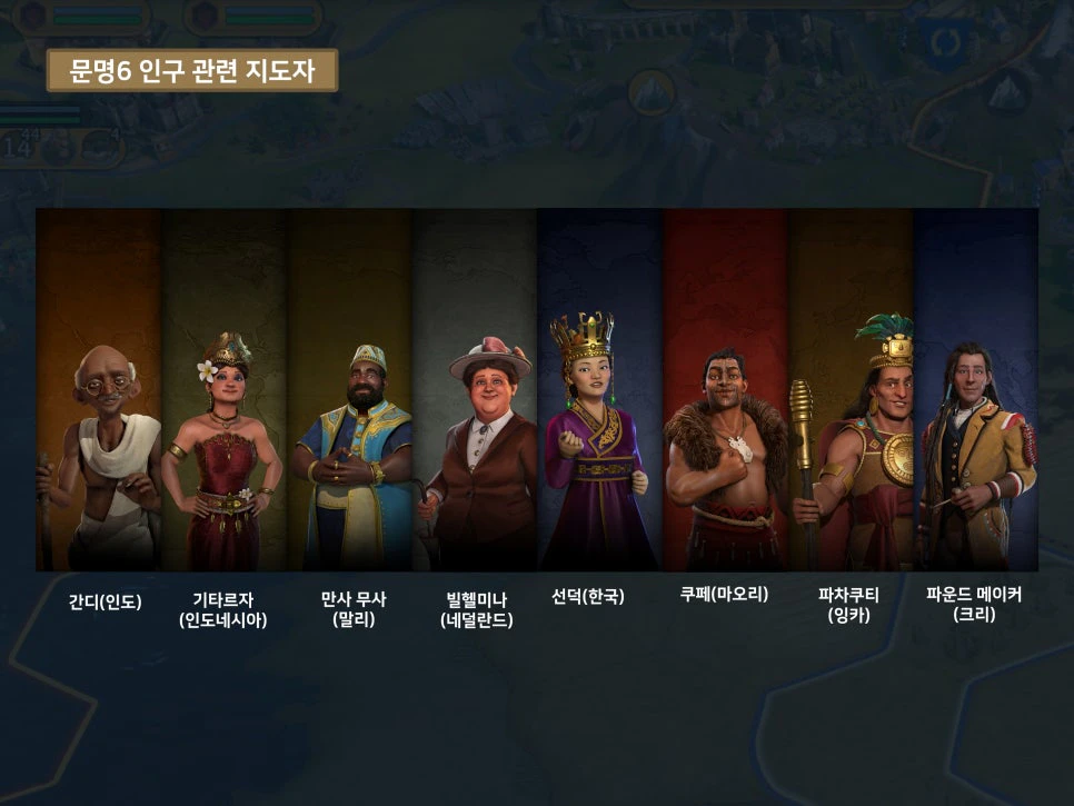 문명6 식량