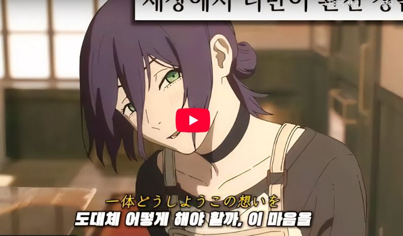 체인소맨