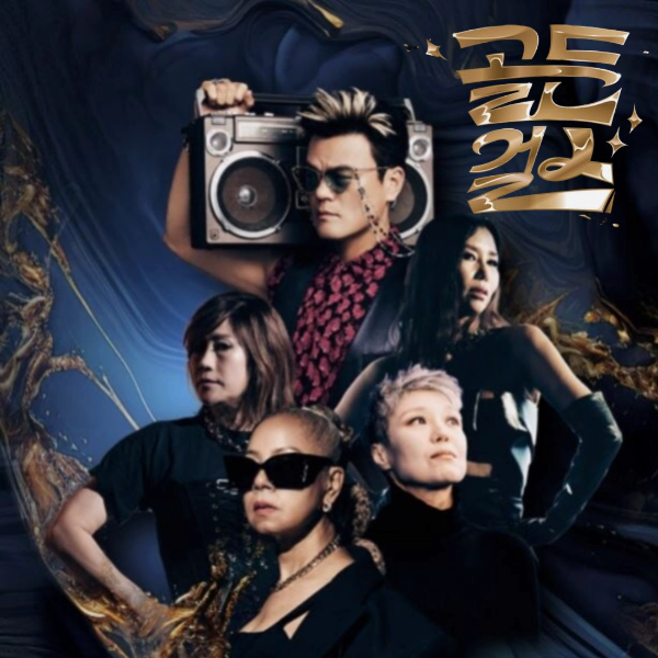 KBS2-골든걸스-방송정보