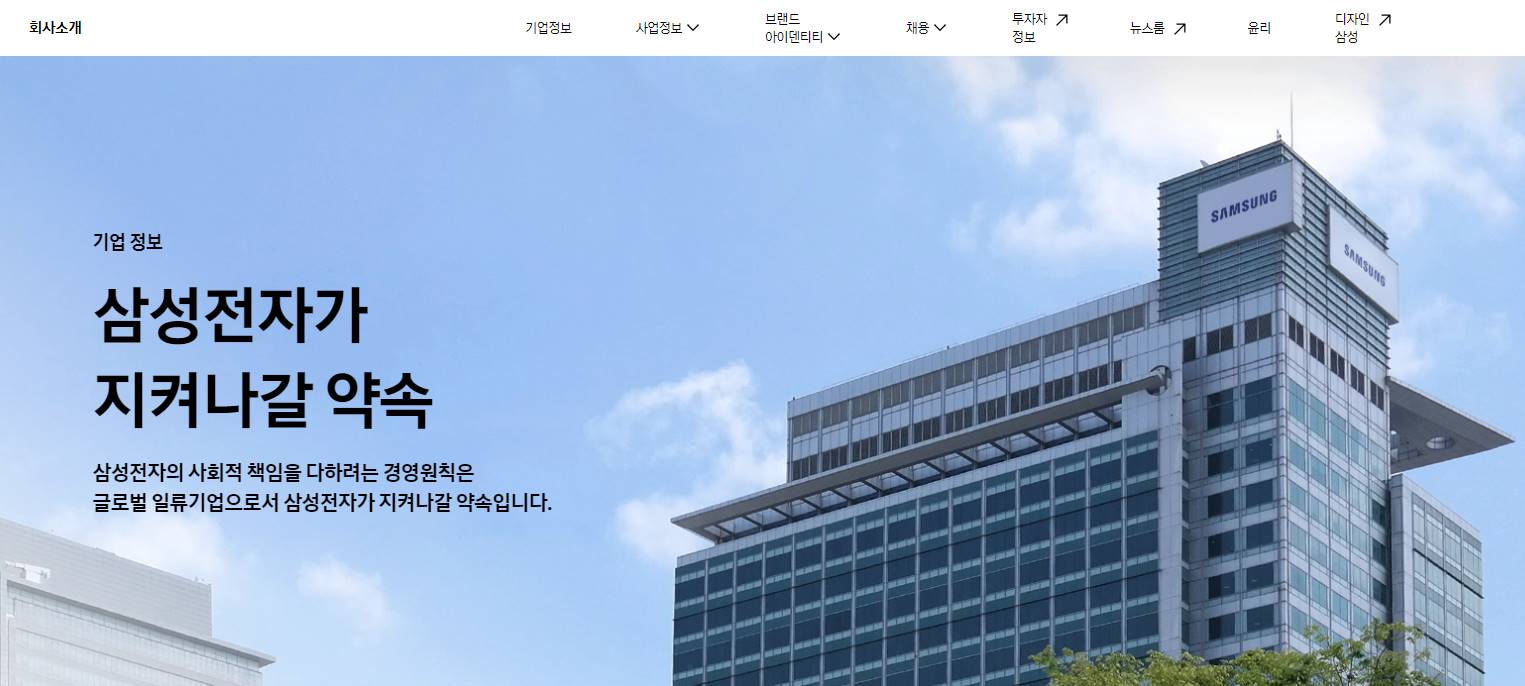 삼성전자