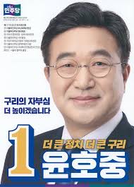 윤호중 프로필&amp;#44; 이재명 정부 첫 행안부 장관 후보자의 의미는?