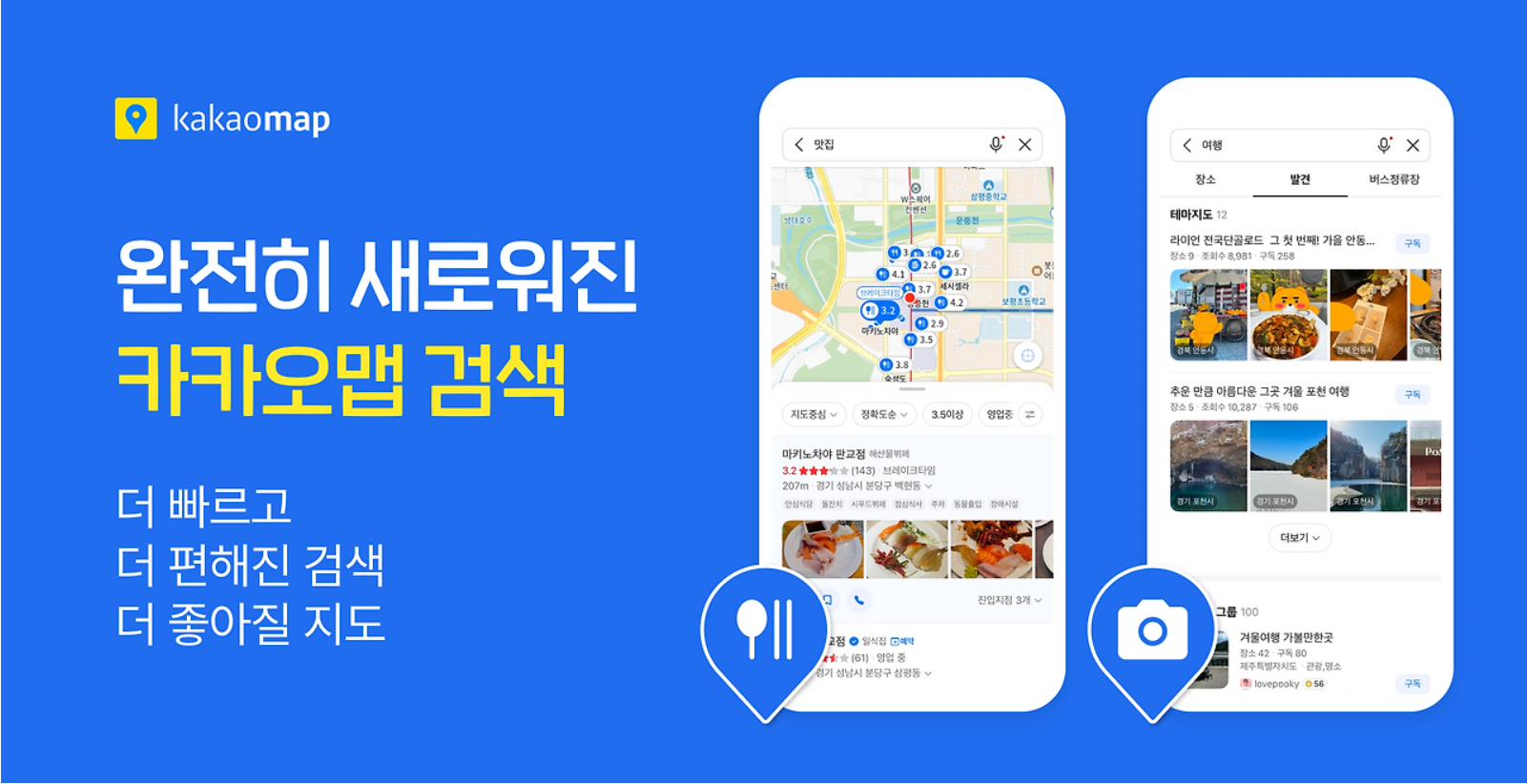 꽉 막힌 도로, 짜증은 이제 그만! 실시간 교통정보 확인으로 스마트 드라이빙 마스터하기 (2025년 최신 완벽 가이드)