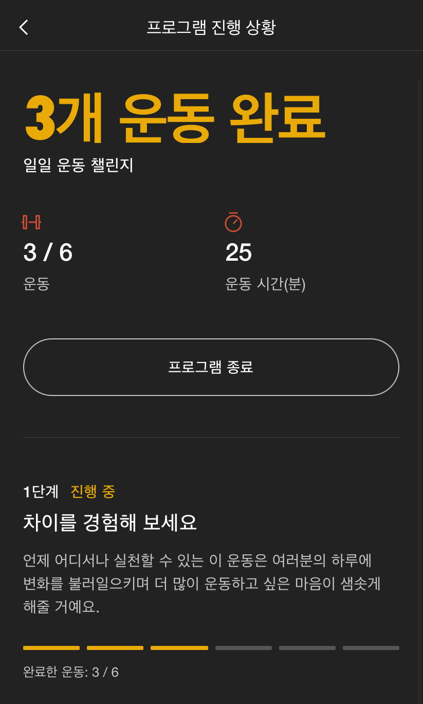 무료 운동 어플 홈트 어플 나이키 트레이닝클럽 어플 추천