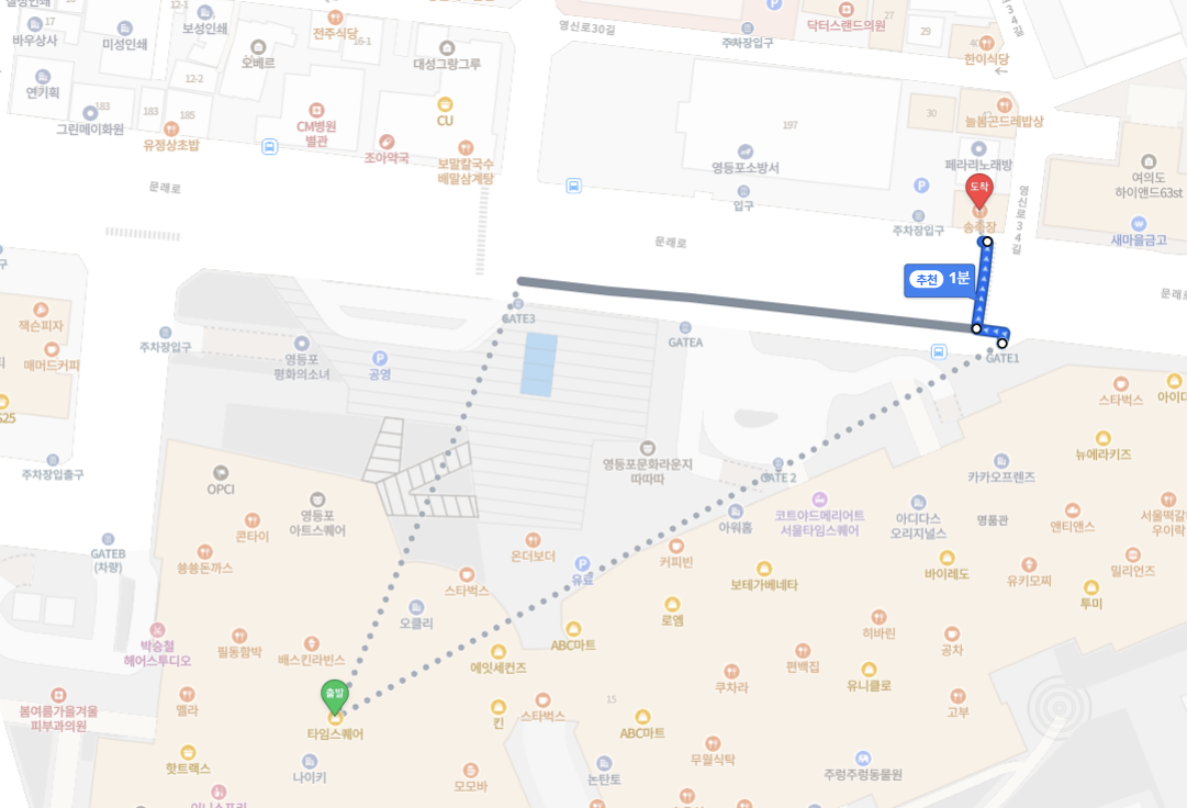 타임스퀘어 횡단보도 건너편에 위치한 송죽장