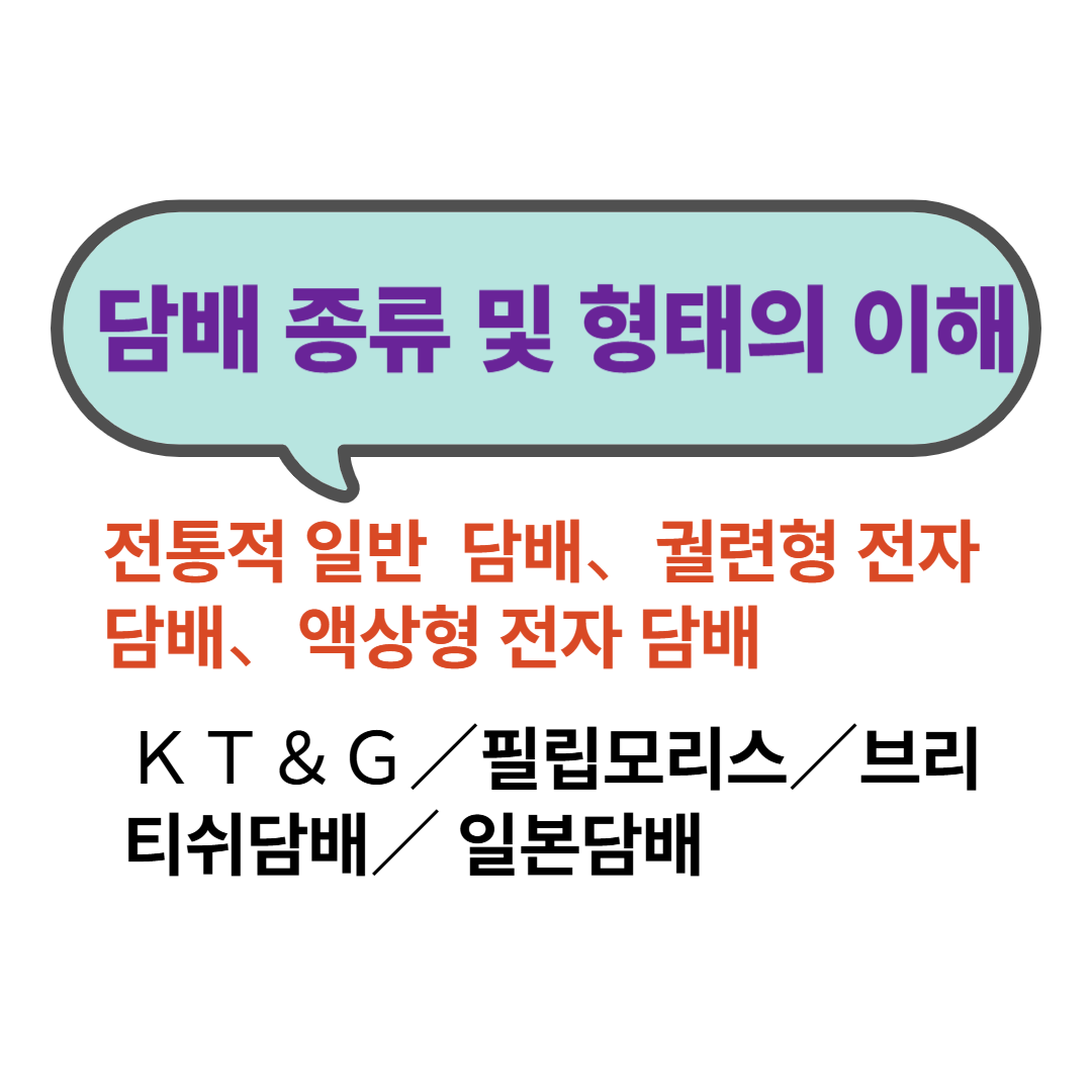 편의점 담배 종류