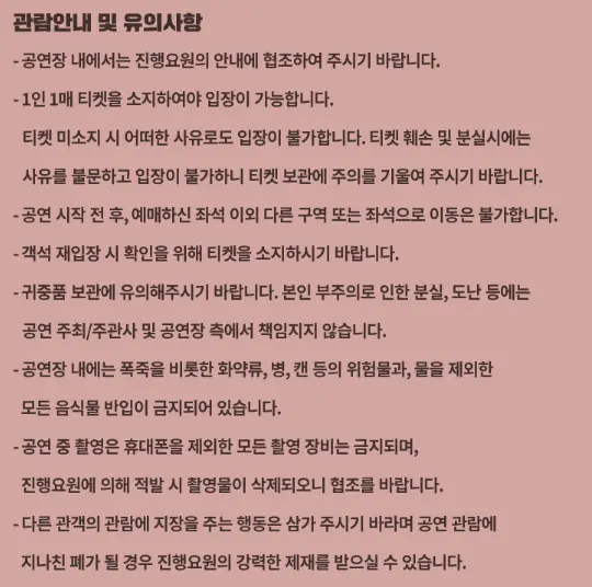 존 케이 내한공연 티켓 오픈 예매 팁