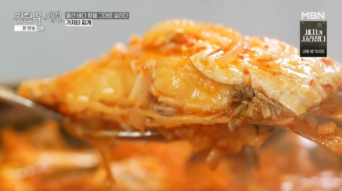 가자미-찌개