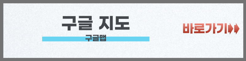 해외 지도 첨부 하기