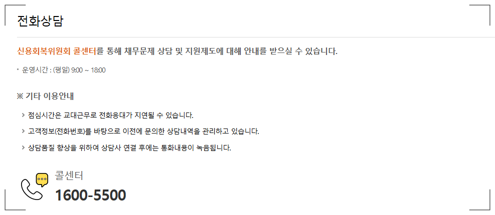 소상공인 채무조정 : 신청 전 서류 & 절차, 지원확대까지