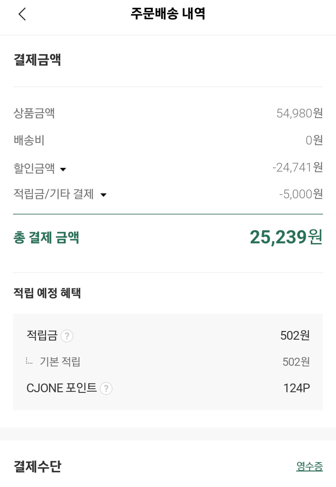 더 씨제이 마켓