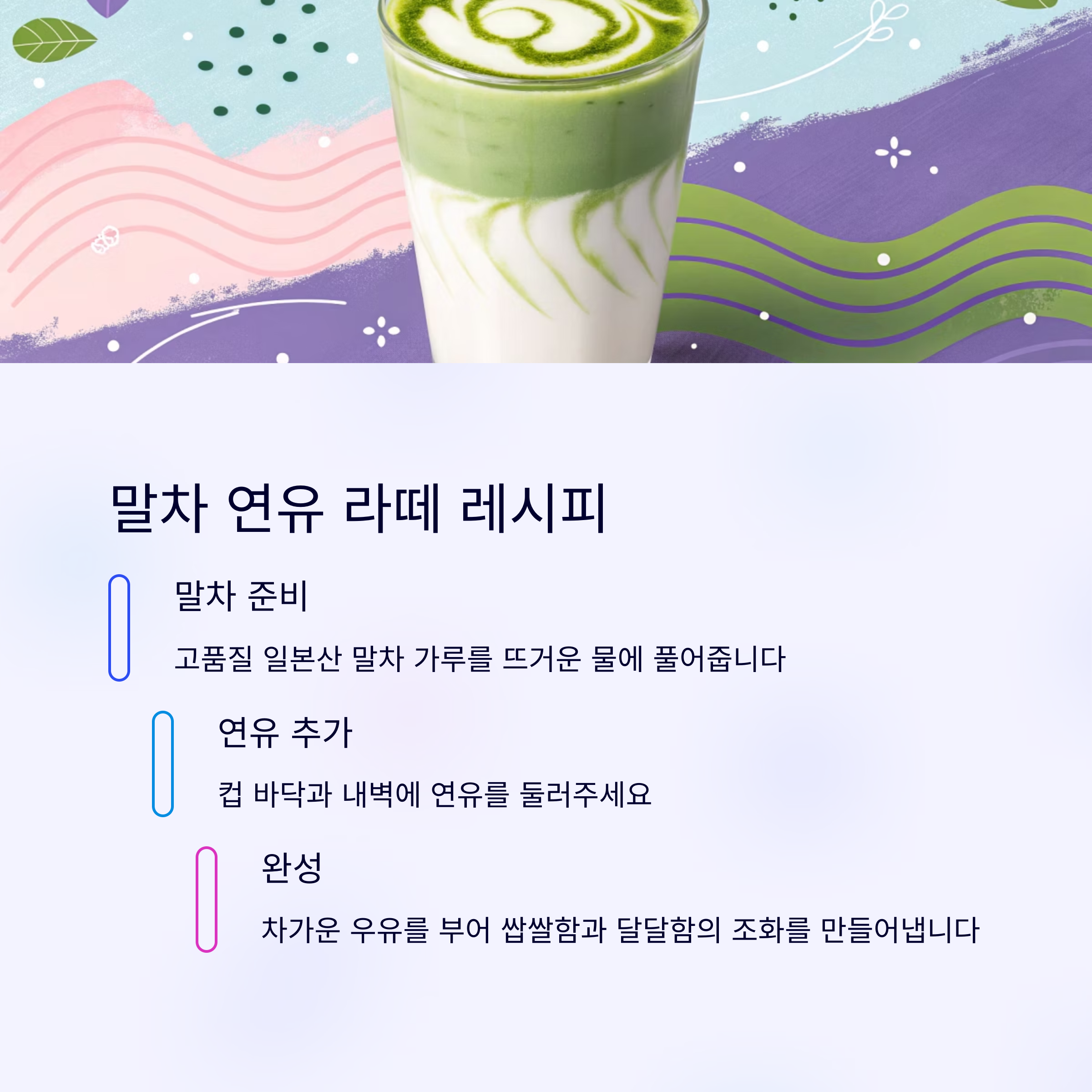 카페 메뉴 레시피