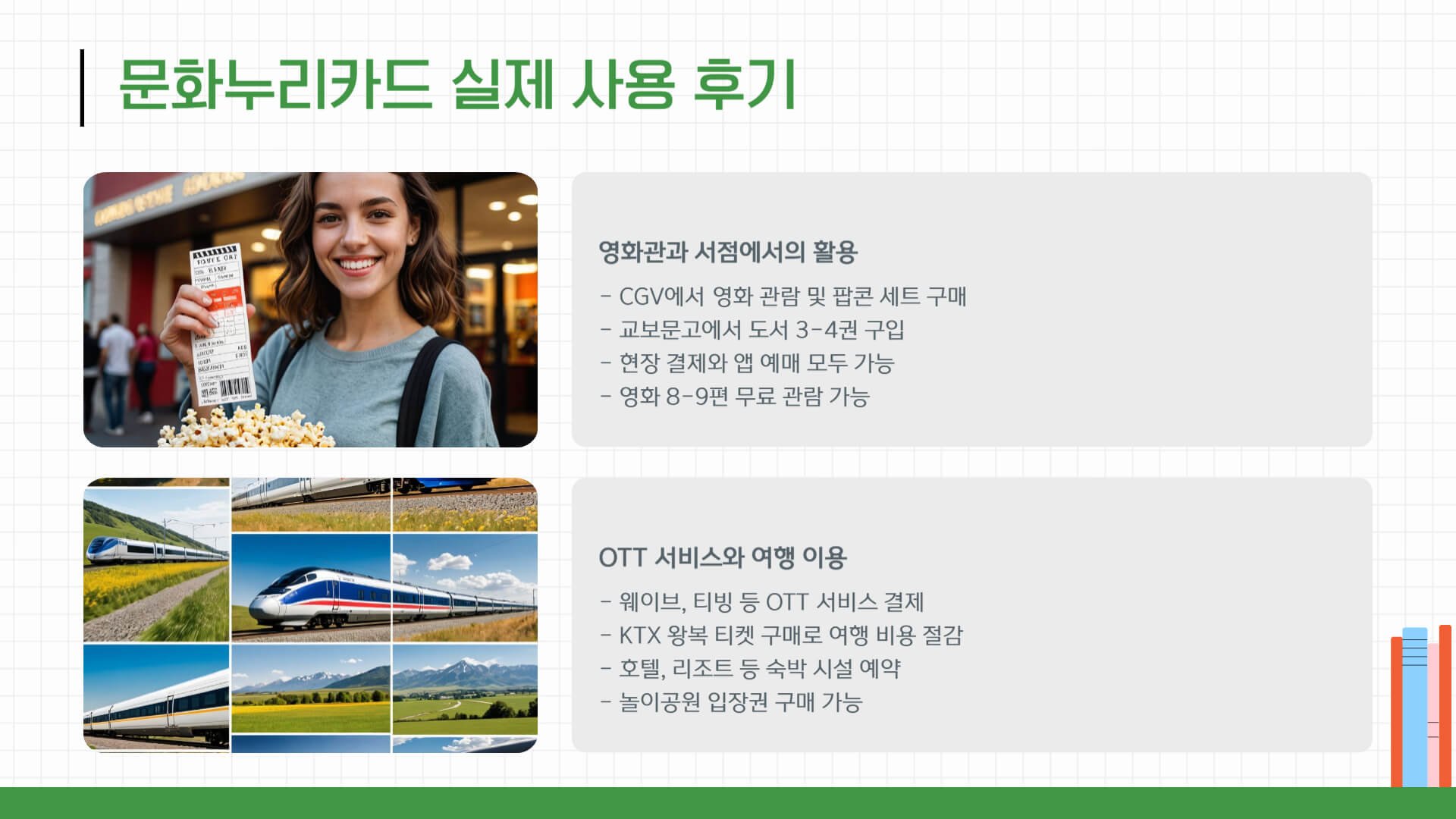 문화누리카드 잔액조회