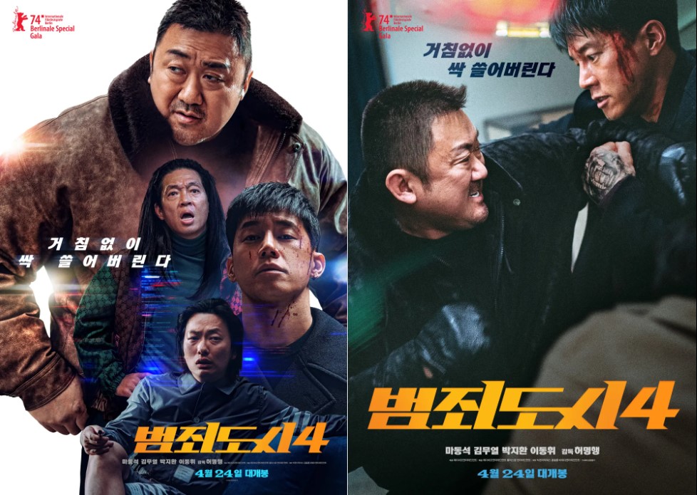 범죄도시 4