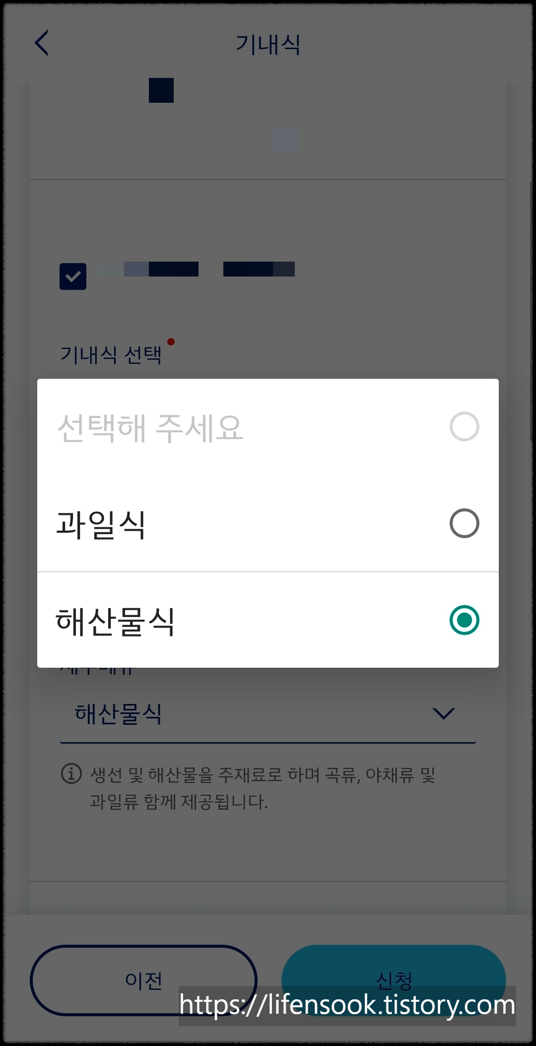 대한항공 앱 10