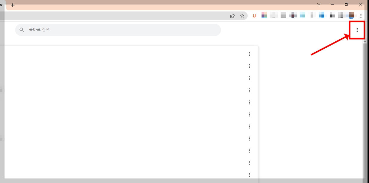 구글 북마크 가져오기
