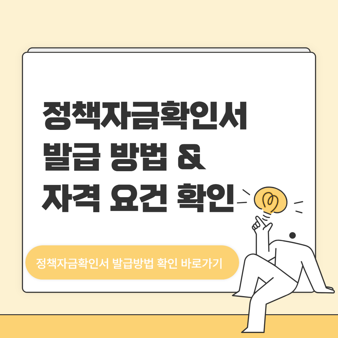 정책자금확인서 발급 이미지