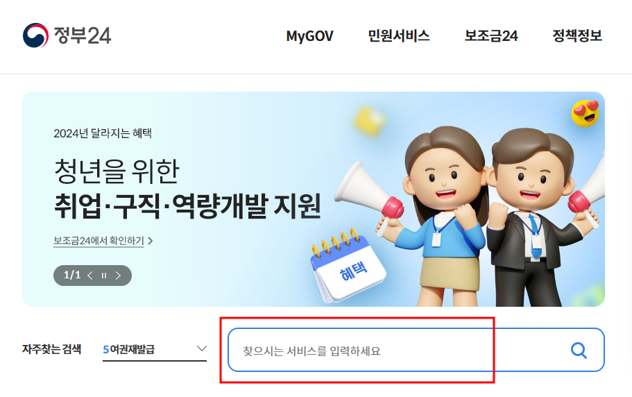 명절지원금