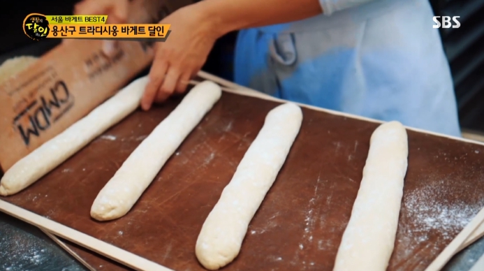 바게트반죽
