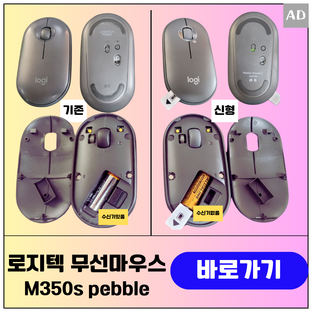 로지텍 M350s pebble 사진
