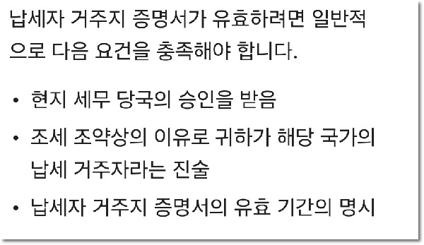 애드센스 싱가포르 세금정보