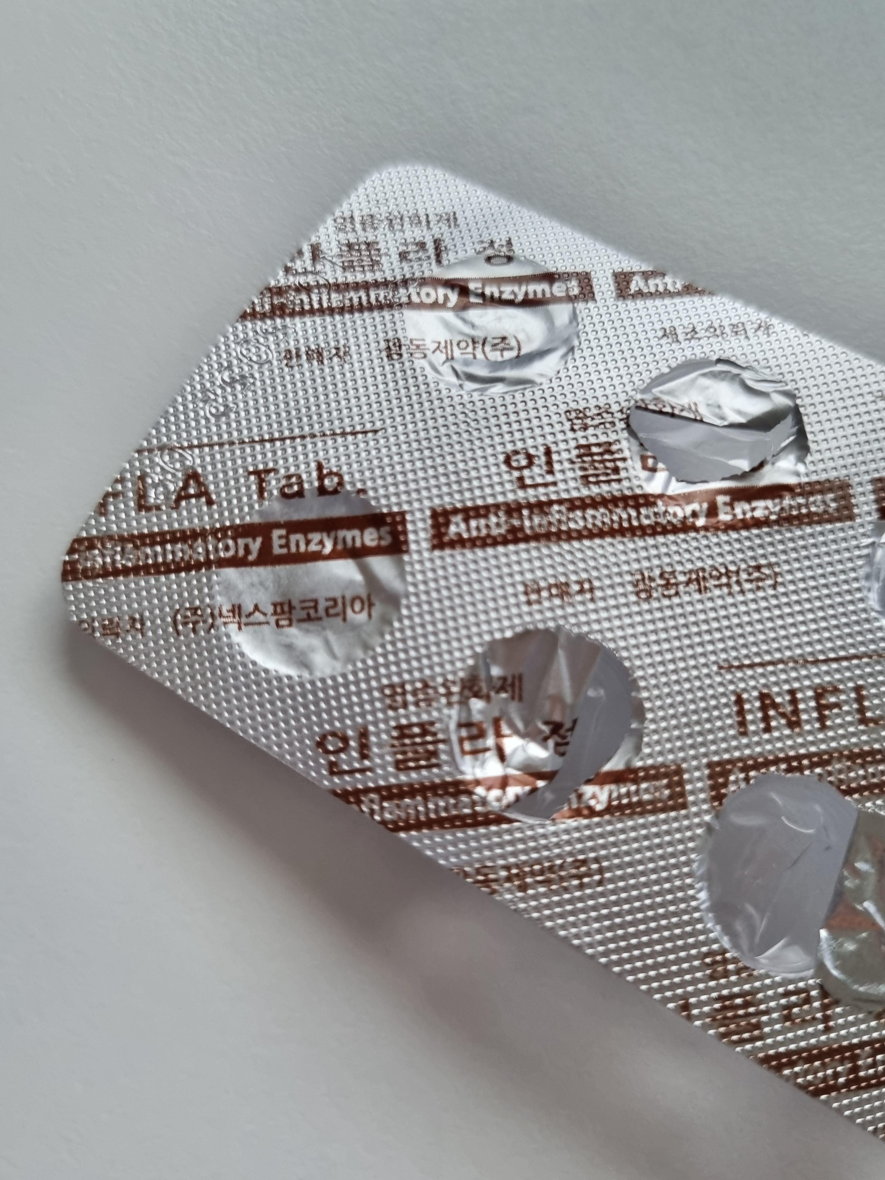 무슨 약인지 알아보는 방법